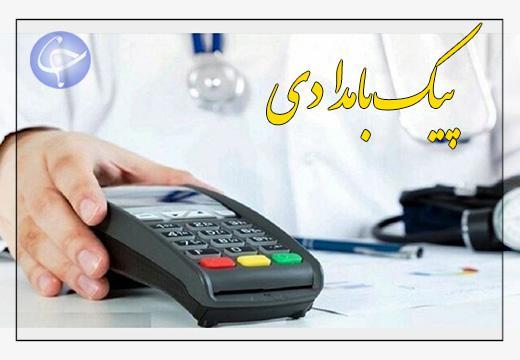 نیاز به آموزش، بهانه ای جدید برای فرار پزشکان از کارتخوان احتیاج به آموزش، بهانه ای جدید برای فرار پزشکان از کارتخوان