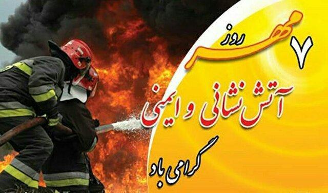 پیام مدیر عامل سازمان آتش نشانی تبریز به مناسبت روز آتش پیغام مدیر عامل سازمان آتش نشانی تبریز به مناسبت روز آتش نشان