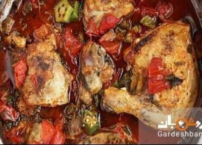 طرز خورش مرغ بامیه آفریقایی به روش سرآشپز های آفریقایی