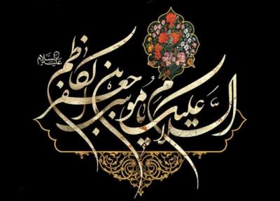 نحوه شهادت امام کاظم (ع)؛ توضیح غم از مدینه تا بغداد