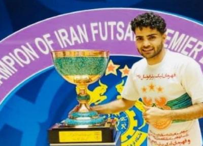 خیام به تیم فوتسال گیتی پسند اصفهان پیوست