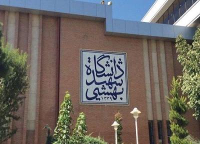 جشنواره آموزش سال 1401 دانشگاه شهید بهشتی برگزار می گردد
